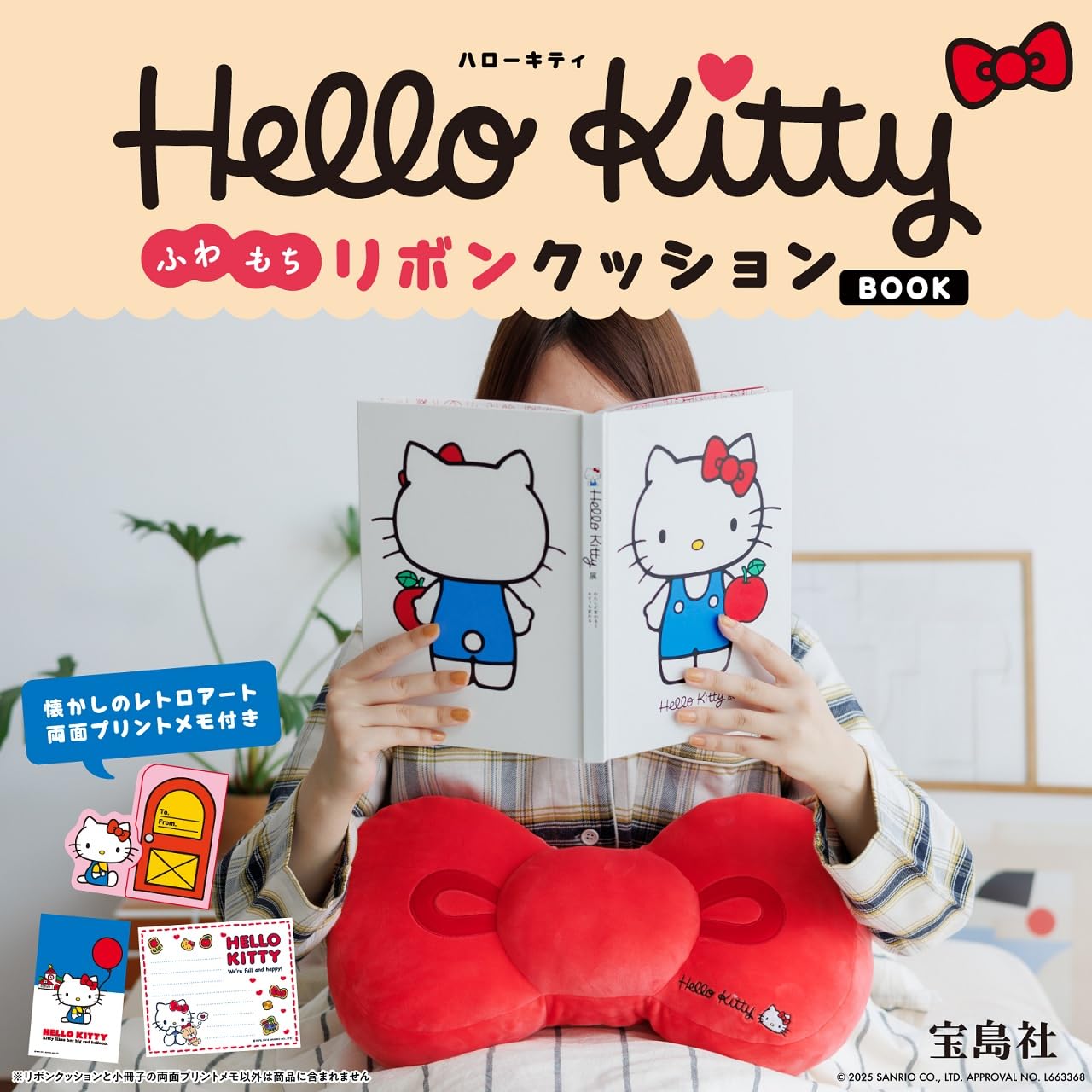 HELLO KITTY可愛單品：緞帶造型抱枕